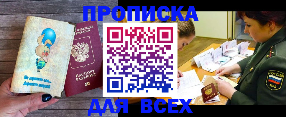 временная регистрация законно в Кирово-Чепецке