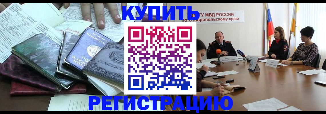 прописка иностранных граждан в Кирово-Чепецке