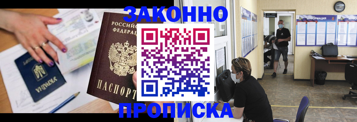 временная регистрация гарантия в Кирово-Чепецке