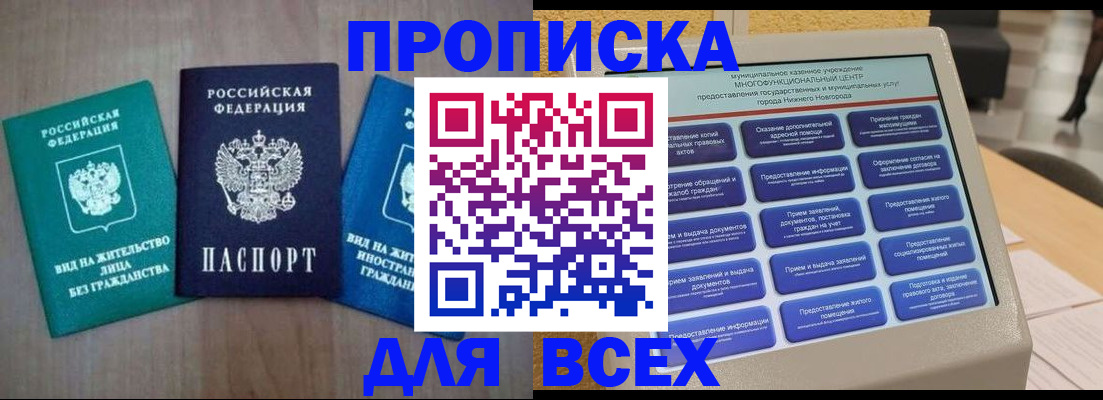 временная регистрация недорого в Кирово-Чепецке