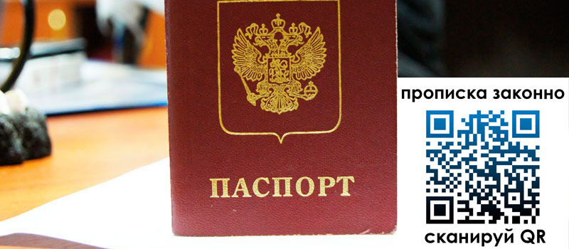 прописка в Кирово-Чепецке прописка в Кирово-Чепецке